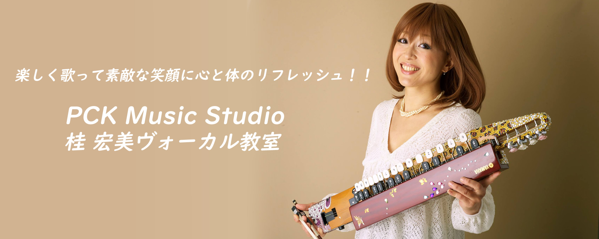 PCK Music Studio 桂　宏美メイン画像1