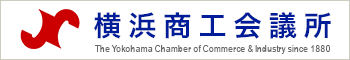 横浜商工会議所バナー